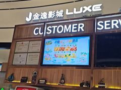 -金逸影城(中关村店)