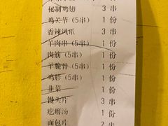 账单-望京小腰(北京总店)