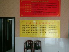 -天目湖刘老四农庄