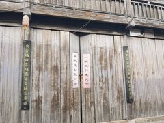 -孔城老街