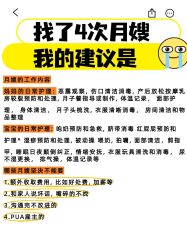 -星摇篮月子中心(紫竹万怡店)