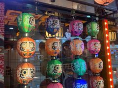 -有喜屋·烧鸟·居酒屋(周浦万达店)