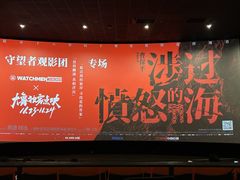 -成都百丽宫影城(LUXE太古里店)