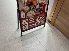 -One Bagel·一个贝果(凯德mall大峡谷店)