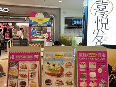 -PAOPAO Bakery&Café(港汇店)
