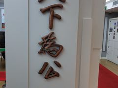 -上海孙中山故居纪念馆