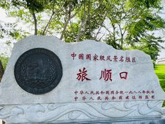 -白玉山景区