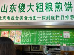 -山东傻大粗粮煎饼(牛街店)