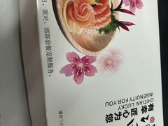-池田寿司·4H鲜作(西直门凯德华联店)