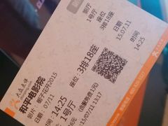 android_upload_pic-和平电影院