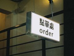 -无牌咖啡&酒馆