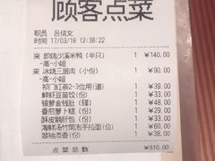 账单-利苑(环贸iapm店)