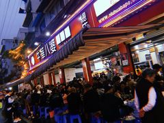 -牛华八婆麻辣烫(起源店)