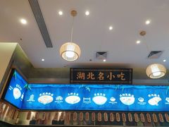 -文叔·湖北名小吃·小龙虾(华强北店)