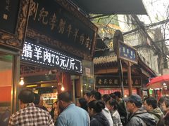 -刘纪孝腊牛羊肉(北广济街店)