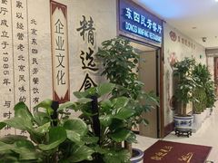 -东四民芳餐厅(世茂工三店)