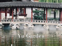 -豫园