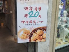 -吴记·吴酥生PASTRY宫廷酥饼