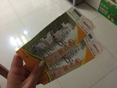 -北京动物园