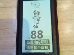 -鲜芋仙(宝地广场店)
