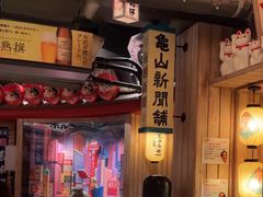 -MIKOMIKO和牛烧肉专门店(南门店)