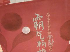 -奈雪的茶(凯德新都心店)