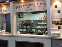 -景芳周大姐(国大城市广场店)