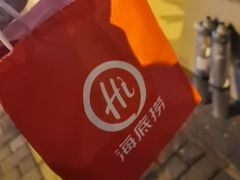 -海底捞火锅(外滩店)