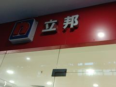 -立邦(益宝装饰城专卖店)