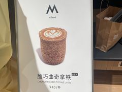 燕麦曲奇拿铁-M Stand(北京平安幸福中心店)