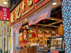 -滋味满屋美食坊(上海街店)