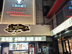 -大厨的餐厅(曾厝垵总店)