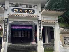 -天龙八部武侠城