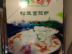 -蔼若春.传承三十年云南菜(金碧公园店)