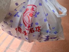 -日月永和中国餐饮名店(凤凰店)