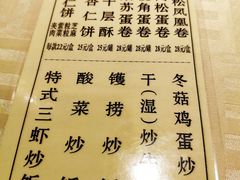 菜单-石岐佬中山菜馆(张溪店)