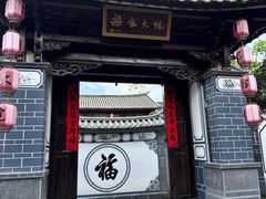 -巍山古城