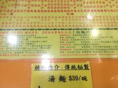 -麦奀云吞面世家(佐敦店)