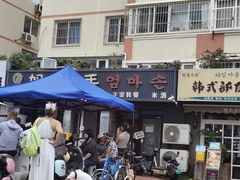 -妈妈手(山大总店)