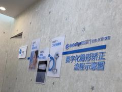 -泰康拜博口腔(世纪城店)