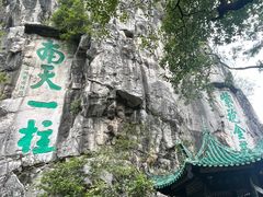 -桂林独秀峰王城景区