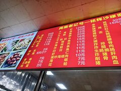 -铭辉沙嗲面(新街商业城店)
