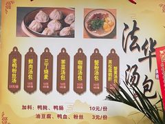 菜单-法华汤包馆(法华镇路店)