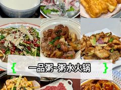 -顺德一品粥·20年凤城老字号(芳村店)