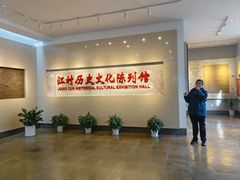 -费孝通江村纪念馆