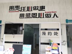 -丹景宠物医院·全科·老年病·牙科(武昌诊疗中心)