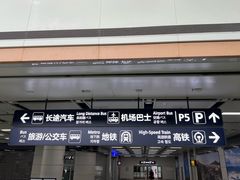 -青岛胶东国际机场
