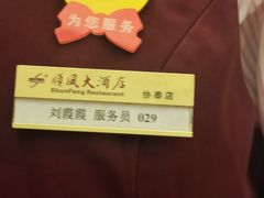 -金时代顺风大酒店(协泰店)