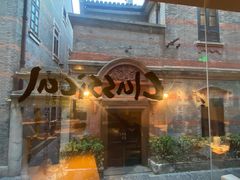 -tea’stone(新天地店)