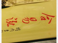 -合易泓烤肉•首创生椰大油边(宁山路店)